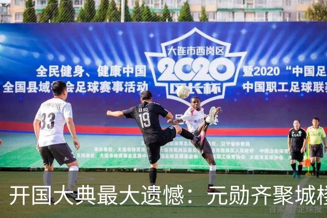 开国大典最大遗憾：元勋齐聚城楼，唯独少了功盖天下的彭老总